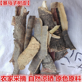 药声录yaoshenglu中药材暴马子丁香树皮暴马子皮100克