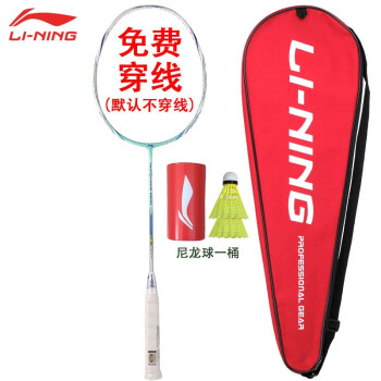 李宁（LI-NING）初中级进阶全碳素HC系列1900羽毛球拍 HC1900青-3U