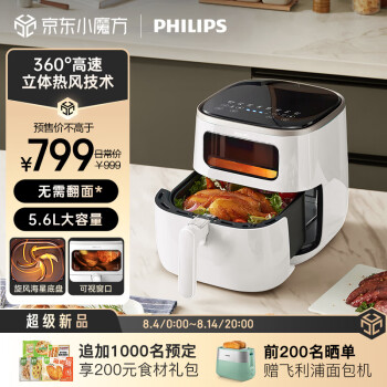 飞利浦(PHILIPS)海星空气炸锅 家用5.6L大容量智能触屏 多功能全自动【透明可视+不用翻面】双层锅体易清洗HD9257