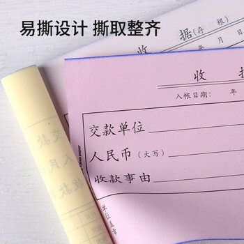 凯萨(KAISA)48K/三联收据 3联20组无碳复写票据财会单据手写打印票据 10本装(173*94mm)财务用品 W148603 凯萨(KAISA)48K/三联收据 3联20组无碳复写票据财会单据手写打印票据 10本装(173*94mm)财务用品 W148603