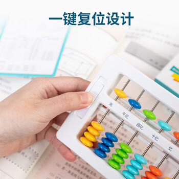 得力（deli）儿童算盘二年级下 5珠13档珠心算加减法数学教具教材同步 一键还原附珠算口诀表生日礼物开学文具