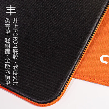 CAPERE(铠雷)丰井上类零电竞游戏CS2无畏契约均衡鼠标垫 丰-橙色 类零垫【井上】Poron底胶450x400x4.5mm