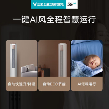 云米KFRd-51LW/Y3PF3-A1柜机空调质量怎么样?讲讲事实真相
