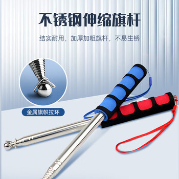 得印伸缩旗杆 教鞭棍 指挥棒 导游队旗旗杆 教师专用教学讲解黑板教鞭 不锈钢手摇旗杆2米 蓝色 9452