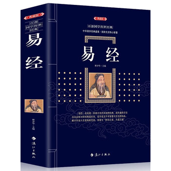 易经易读- 京东