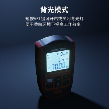 诺可信（Nokoxin） 迷你光功率红光一体机高精度迷你光功率计红光笔光纤测试仪网线测试仪4合1锂电款30MW【-50~+26】