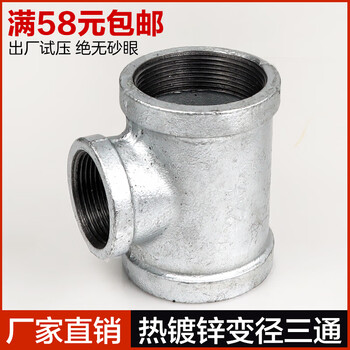 镀锌侧大三通 消防工程异径三通管件 自来水管变径三通配件6分1寸 国标DN32*DN25(1.2寸*1寸)【图片 价格 品牌 报价】-京东