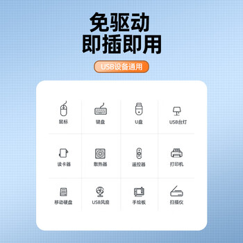 优越者usb分线器3米延长线一拖四3.0高速扩展坞hub集线器带供电口笔记本台式电脑转换器转接头Y-3089LBK