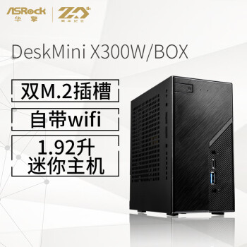 华擎 （ASRock ）DeskMini X300W/BOX WIFI版 支持CPU 5600G/5700G/（AMD X300/AM4 Socket）