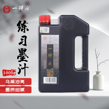 一得阁墨汁练习墨汁文房四宝初学者适合练习书法国画墨汁 1000g热门商品 一得阁墨汁练习墨汁文房四宝初学者适合练习书法国画墨汁 1000g热门商品