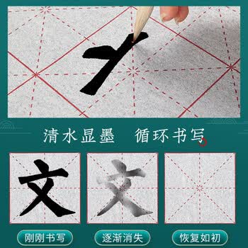六品堂 毛笔套装水写布练字专用书法中楷兼毫字帖临摹初学者文房第五宝软笔便携笔搁卷轴加厚仿宣9件套