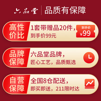 六品堂文房四宝套装笔墨纸砚成人毛笔字帖书法入门砚台镇尺兼毫斗笔20件套【现在买再多送9件套】