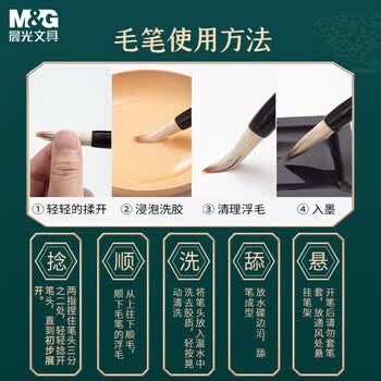 晨光(M&G)文具大号狼毫毛笔 学生书法绘画毛笔 初学者文房四宝练字字帖 金品系列 开学礼物AWBY2803