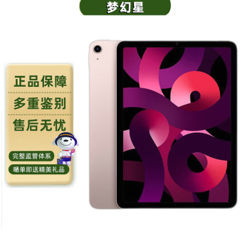 消費税無し iPad Air5 64GB 新品未使用 タブレット - valetdg.com