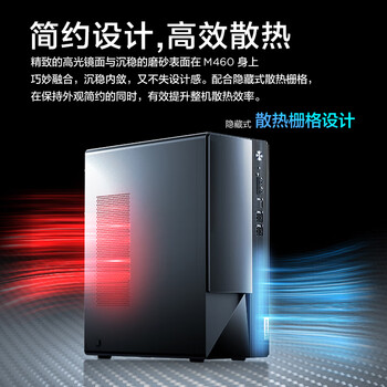 联想(Lenovo)扬天M460 商用办公台式电脑主机(酷睿14代i7-14700 32G DDR5 1T SSD)单主机 国家补贴20%