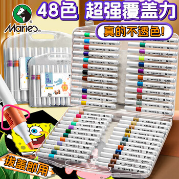 马利(Maries)60色丙烯马克笔防水不透色可叠色咕卡水彩笔可水洗小学生儿童涂鸦彩色笔美术写生水彩笔