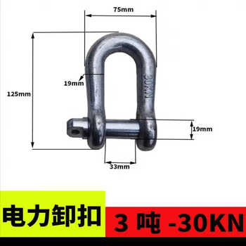 异性吊扣加大加宽D型U型卸扣吸盘磁力吊配件吊环非标卸扣 电力卸扣3吨 排2个起【图片 价格 品牌 报价】-京东