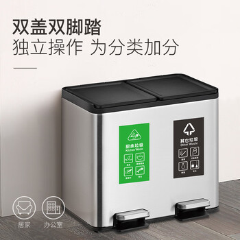 EKO垃圾桶分类10L+10L砂钢带盖双桶不锈钢大号EK8229张若昀同款