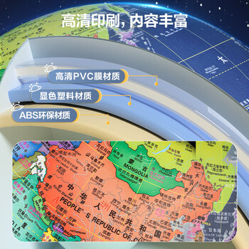 得力(deli)Ф30cm大号金属学生用办公高级地球仪教学研究摆件7-14岁男女孩玩具六一儿童节礼物生日礼品 18121 得力(deli)Ф30cm大号金属学生用办公高级地球仪教学研究摆件7-14岁男女孩玩具六一儿童节礼物生日礼品 18121