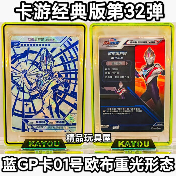 奧特曼卡片經典版32彈藍gp卡單賣德凱歐布wcr卡ssr卡大全套滿星遊戲