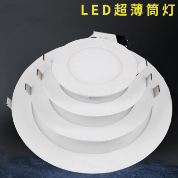 led筒灯4寸方形新款- led筒灯4寸方形2021年新款- 京东