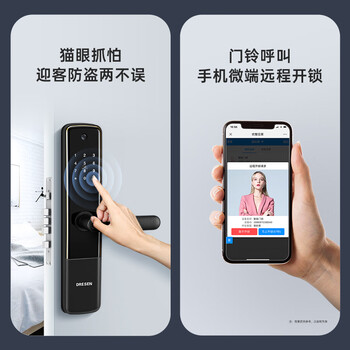 DRESEND2智能门锁如何呢？质量评分好么