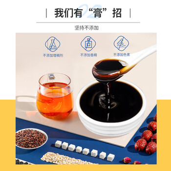 同仁堂酸枣仁膏 百合茯苓桑椹桂圆莲子膏滋养生方300g 同仁堂酸枣仁膏 百合茯苓桑椹桂圆莲子膏滋养生方300g