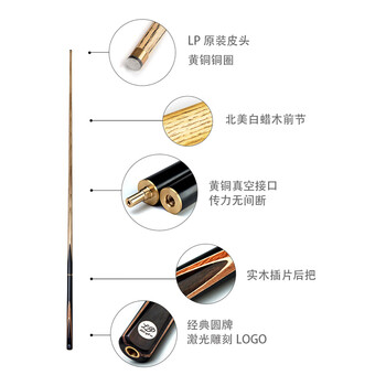LP台球杆BEC-1黑八小头黑8中式斯诺克八球16彩分体桌球杆雄霸 9.8mm LP台球杆BEC-1黑八小头黑8中式斯诺克八球16彩分体桌球杆雄霸 9.8mm