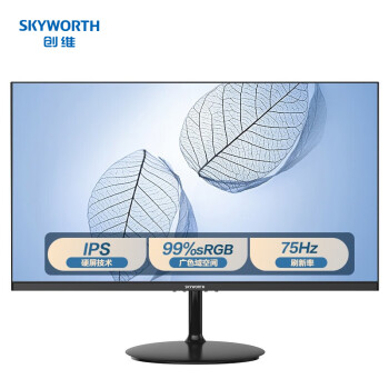 创维（Skyworth）23.8英寸 办公显示器 1080P 75Hz IPS 可壁挂 全高清HDMI接口家用办公液晶电脑显示器 24X1