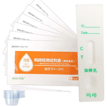 yinyok吗啡海洛英止咳水毒品检测试纸白粉检测板测毒尿检板验毒尿检板