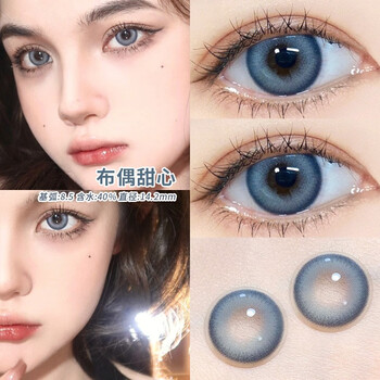 布偶甜心蓝色混血美瞳半年抛女2片装小直径hangee近视隐形眼镜官网