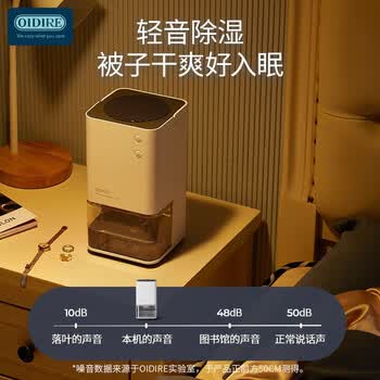 OIDIRE德国 除湿机 家用抽湿机吸湿除潮防潮抽湿神器地下室卧室宿舍办公室 除湿机 ODI-CSJ01 玛鲁白