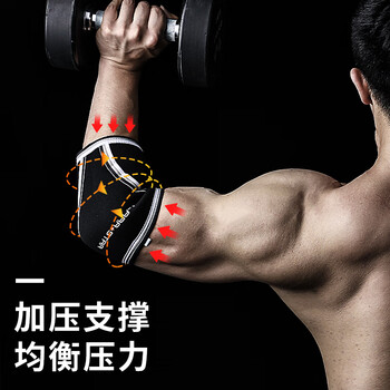 劳拉之星力量举护肘器械训练大力士健身护肘大重量举重卧推 黑色 XXXL