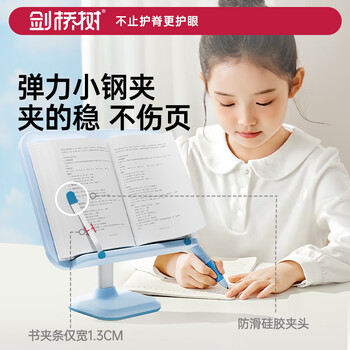 剑桥树儿童阅读书架可升降桌面看书支架多功能可调节小学生儿童节礼物学习看书神器 海盐蓝