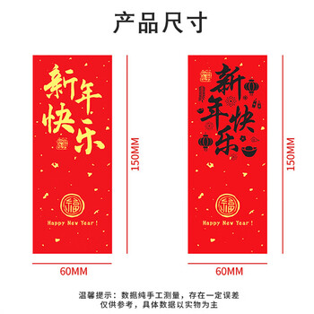 博教（BOJIAO）（BOJIAO）新年快乐封口贴 过年利是红包封口贴纸春节礼物装饰创意贴画红色喜庆不干胶 黄色款50张