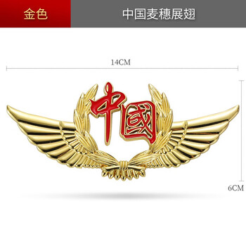 标志车贴texas尾标jeep越野改装侧门贴lonestar孤星车标 金色中国麦穗