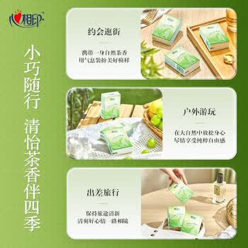 心相印【樊振东推荐】手帕纸茶语经典淡茶香 4层7片*72包纸巾整箱销售