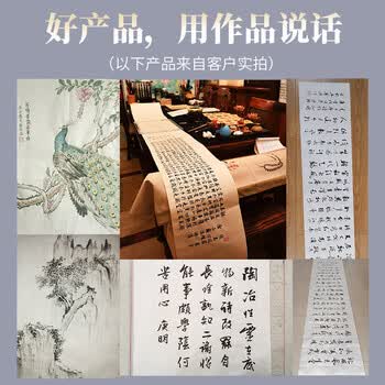 六品堂加厚长卷书法卷轴毛笔字专用纸作品纸工笔国画写意半生半熟练习用纸 半生熟 50厘米*100米