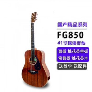 小物などお買い得な福袋 FG800 逆輸入 アコースティックギター