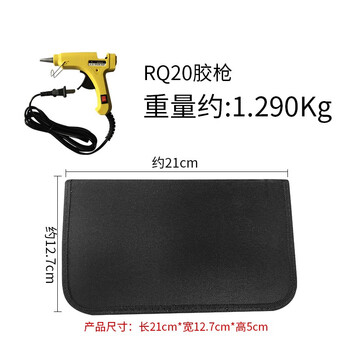 索厉 热熔胶枪5-20W胶棒7MM 适用电脑组装/工艺维修/带开关/标配20根白色胶棒/SL-RQ20黄色(收纳包款) 索厉 热熔胶枪5-20W胶棒7MM 适用电脑组装/工艺维修/带开关/标配20根白色胶棒/SL-RQ20黄色(收纳包款)