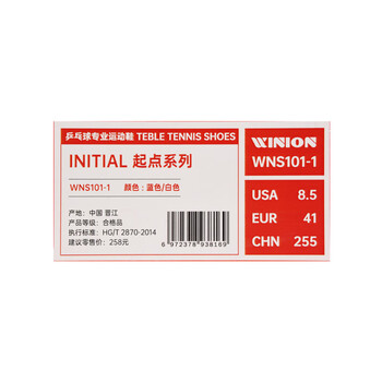 莹恋WINION严选 乒乓球鞋男款女 牛筋底防滑乒乓球运动鞋起点 白蓝41 莹恋WINION严选 乒乓球鞋男款女 牛筋底防滑乒乓球运动鞋起点 白蓝41