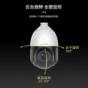 海康威视监控器摄像头200万360°云台旋转智能室外球机防水23倍变焦红外夜视巡航4223IW-D
