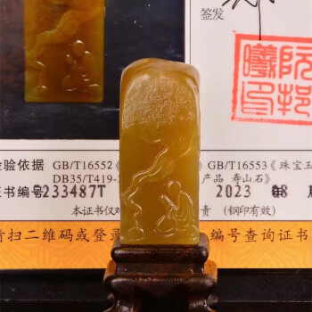 低価格の 【雅古堂】唐物 寿山石 古印材 重量79g 篆刻 田黄 時代物 ...