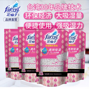 花仙子(Farcent) 除湿盒补充包 干燥剂除湿剂 鞋柜衣柜除湿 玫瑰香 350g*4袋 花仙子(Farcent) 除湿盒补充包 干燥剂除湿剂 鞋柜衣柜除湿 玫瑰香 350g*4袋