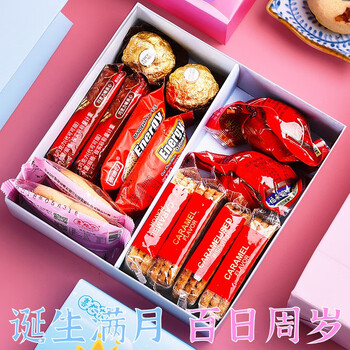 【闪电发货】喜福来 喜蛋喜饼礼盒新生儿满月伴手礼诞生礼男宝宝百日