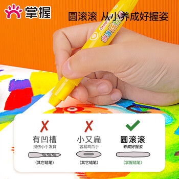 掌握12色儿童水溶性油画棒不易脏手蜡笔安全可水洗画笔幼儿园小学生专用美术画画笔炫彩棒开学季礼物 掌握12色儿童水溶性油画棒不易脏手蜡笔安全可水洗画笔幼儿园小学生专用美术画画笔炫彩棒开学季礼物