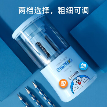 天文儿童全自动削笔机器哆啦A梦ip文具可削直径8mm三角铅笔小学生充电款电动转笔刀卷笔刀器A8018-8 天文儿童全自动削笔机器哆啦A梦ip文具可削直径8mm三角铅笔小学生充电款电动转笔刀卷笔刀器A8018-8
