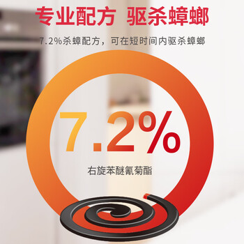 榄菊蟑香4单圈*8盒蟑螂药全窝端家用灭蟑螂蚊香 驱杀蟑螂烟熏烟雾剂 榄菊蟑香4单圈*8盒蟑螂药全窝端家用灭蟑螂蚊香 驱杀蟑螂烟熏烟雾剂