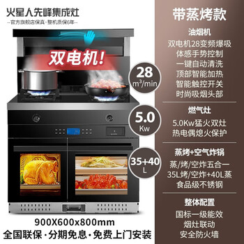 火星人先峰集成灶值得购买吗？权威评测告诉你答案！