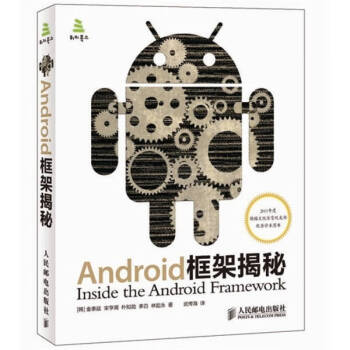 android框架揭秘价格报价行情- 京东